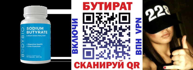 мориарти официальный сайт  Черноголовка  Бутират вода 